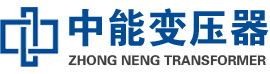 宁国油浸式变压器,宁国变压器生产厂家_宁国中能变压器厂家欢迎您